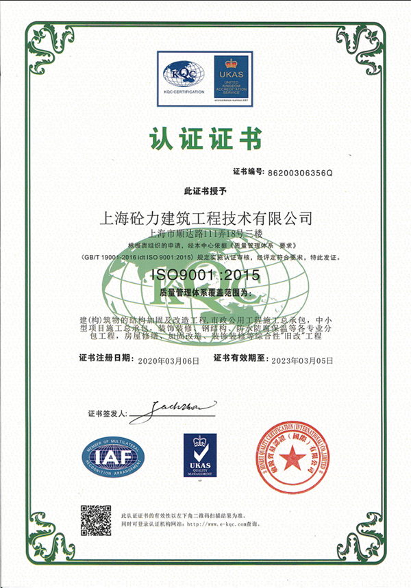 質(zhì)量管理體系證書(shū)